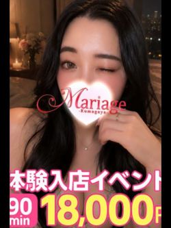 なごみ☆体験