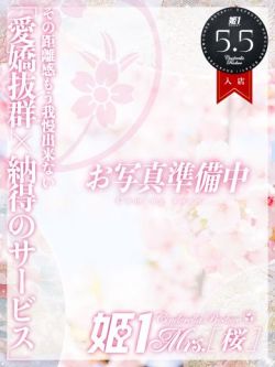 雪乃れみ-[桜]-