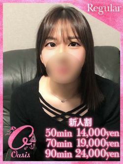 ナユ♡業界未経験素人女子♡