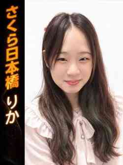 りか