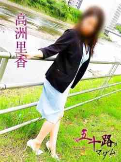 高洲里香