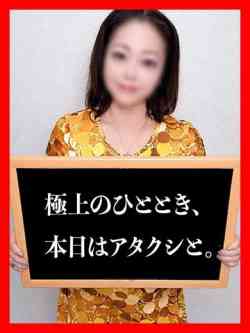 せいこ【まるで昭和の名女優】