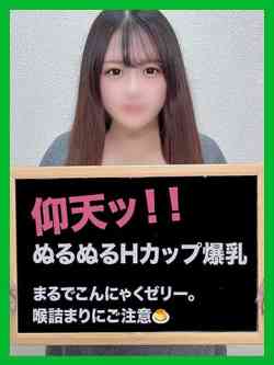 ふゆみ【おっぱいフルコース！】