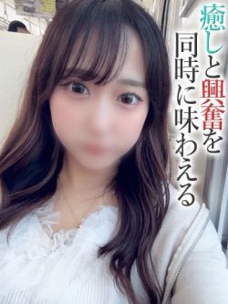 える【プレミアム】
