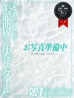 福原あかり☆STANDARD