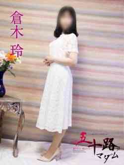 倉木玲