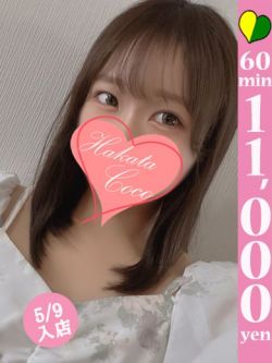 ニコナ