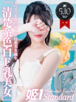 みや☆STANDARD