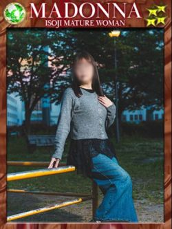 三久(みく)