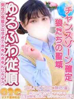きゅん