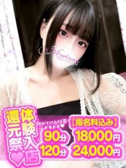 はるな