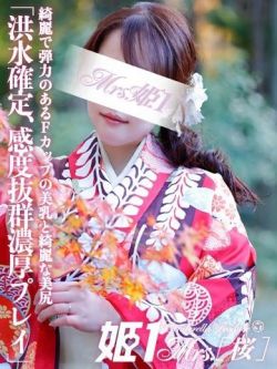 飯島あおい-[桜]-