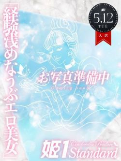 ハヅキ☆PREMIUM