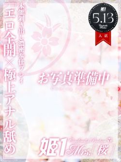 華乃ゆりこ-[桜]-