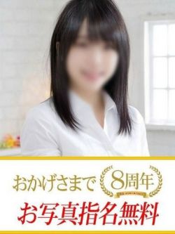 あきな