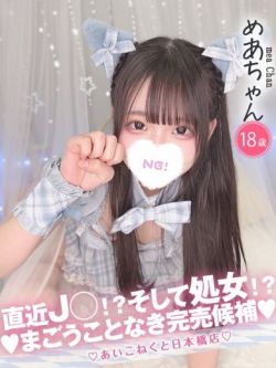 めあ