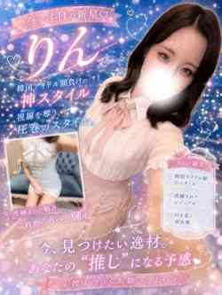 りん
