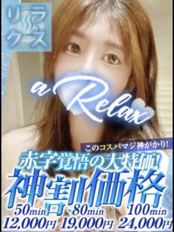 えみり