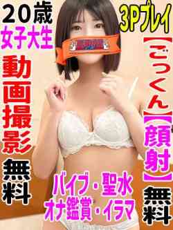 えいみ🔰清楚美少女と夢の３Ｐ