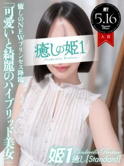 桜愛ヒナノ☆PREMIUM