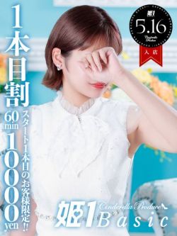 らん☆BASIC