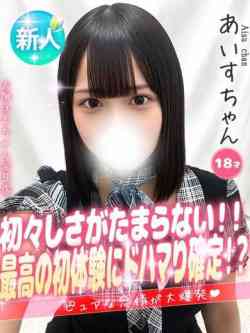 あいす