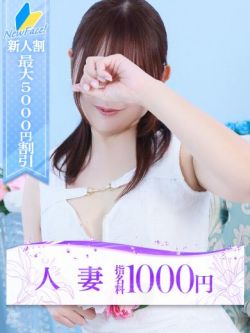 恋塚ななみ