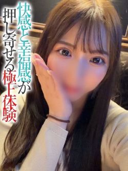 りほ【プレミアム】