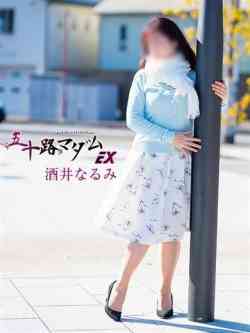 酒井なるみ(さかいなるみ)