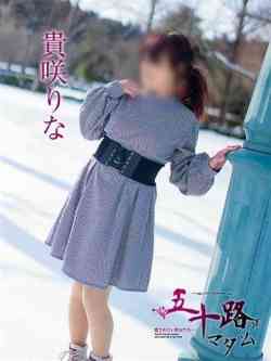 貴咲りな(きさきりな)
