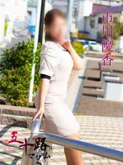 市川優香(いちかわゆうか)
