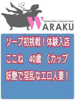 ここね