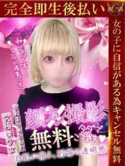 ねる♡今どき色白美白美女♡
