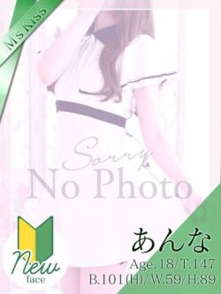 あんな