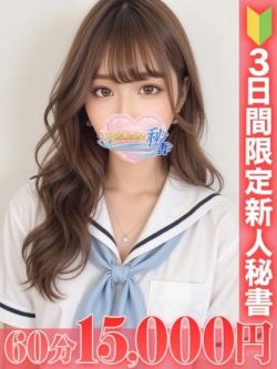 佐伯おとは