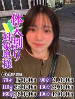 ともか奥様