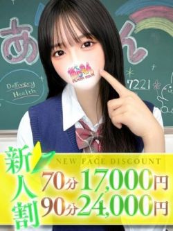せいか