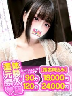 はるな