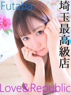 双葉