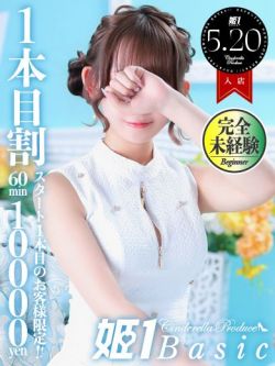 まり☆BASIC