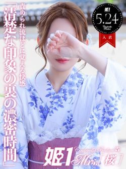 桂木すみれ-[桜]-