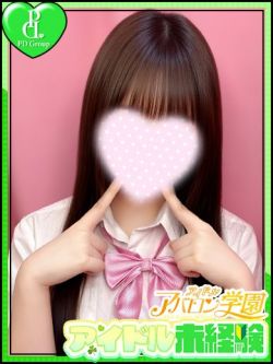 せりな