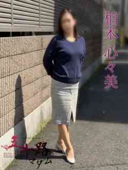 柏木心々美
