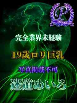 迷道めいろ