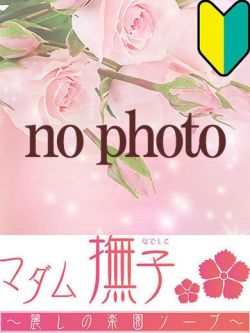 水城まりあ