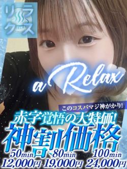 なち