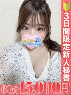 本庄とうか