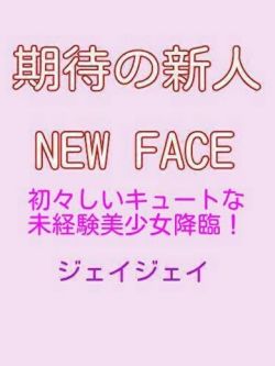とあ🔰新人超超絶素人系美女！