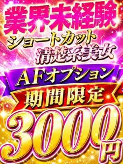 芦川すずね❤️未経験のＧカップ