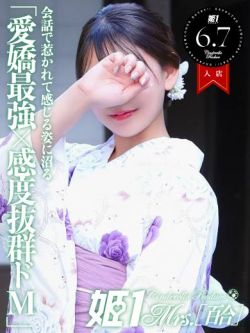 森川セナ-[百合]-